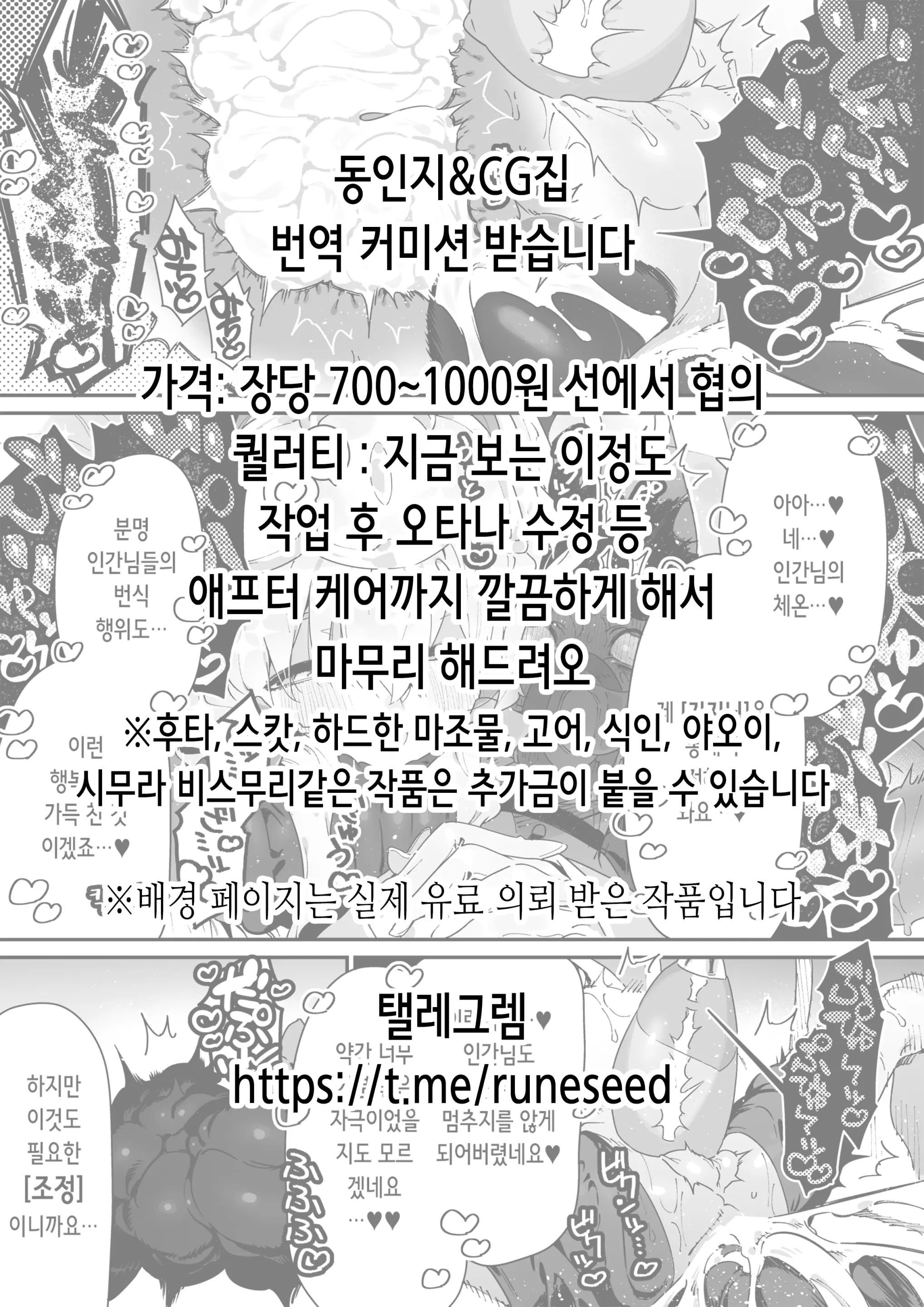 웹툰 이미지 27
