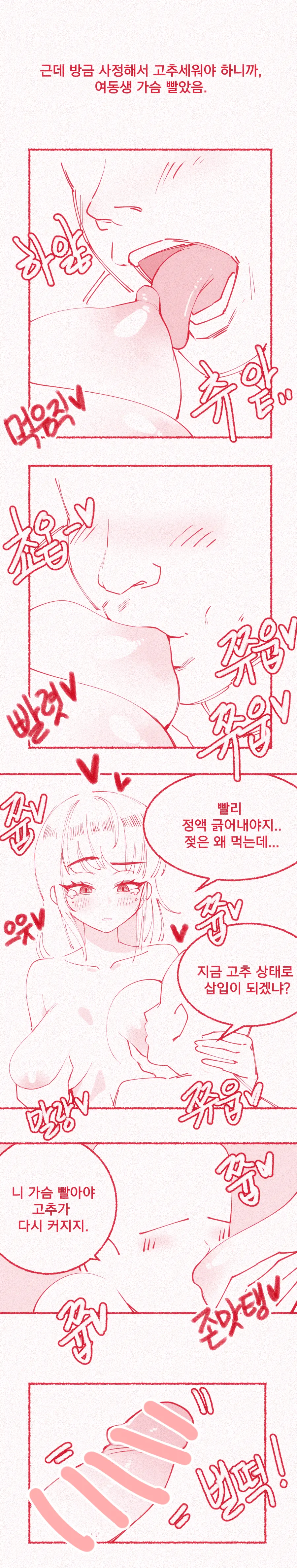 웹툰 이미지 26
