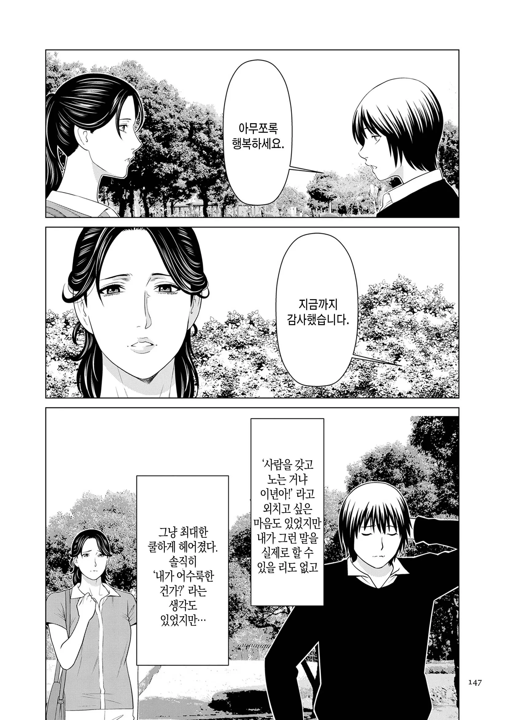웹툰 이미지 145