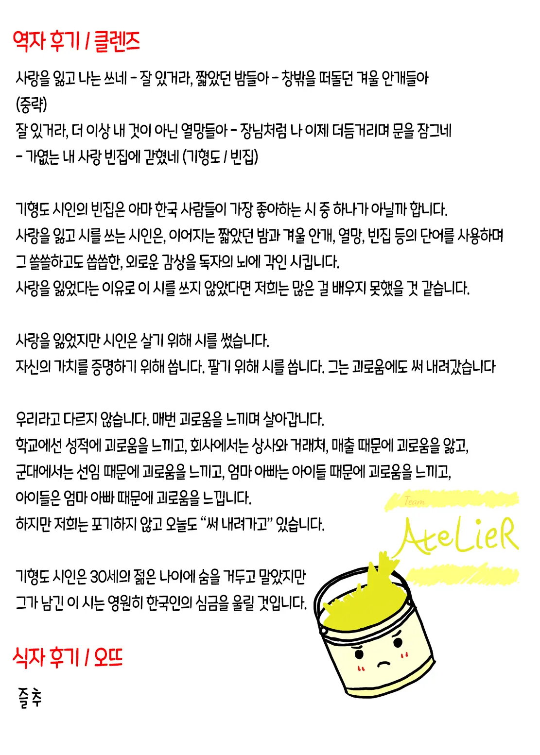 웹툰 이미지 21