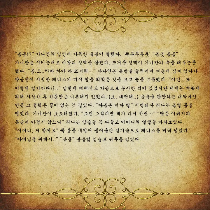 웹툰 이미지 165