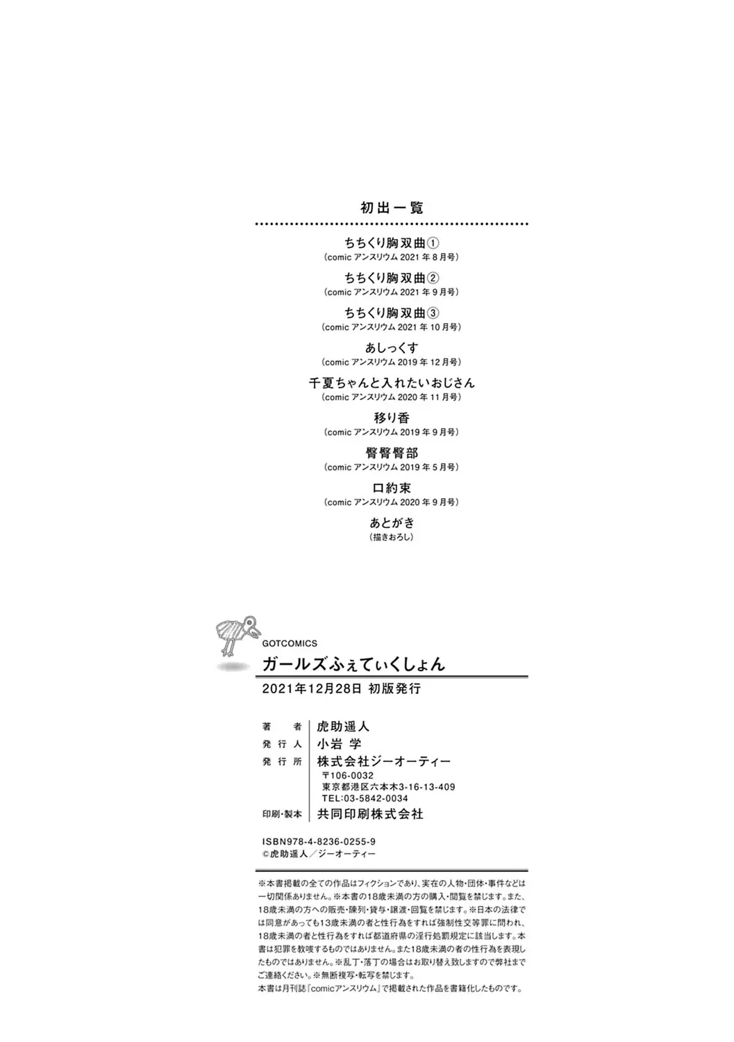 웹툰 이미지 228