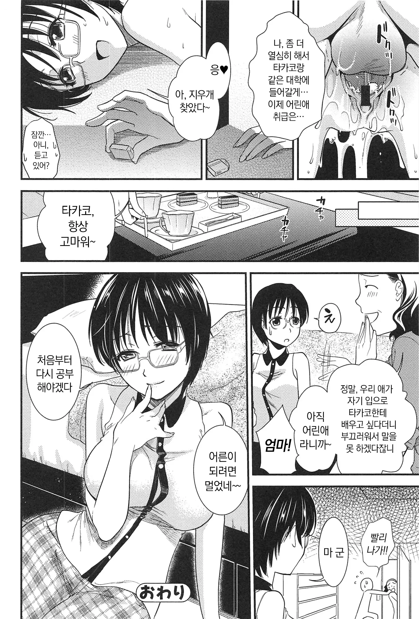 웹툰 이미지 181
