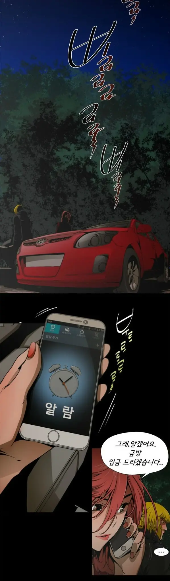 웹툰 이미지 99