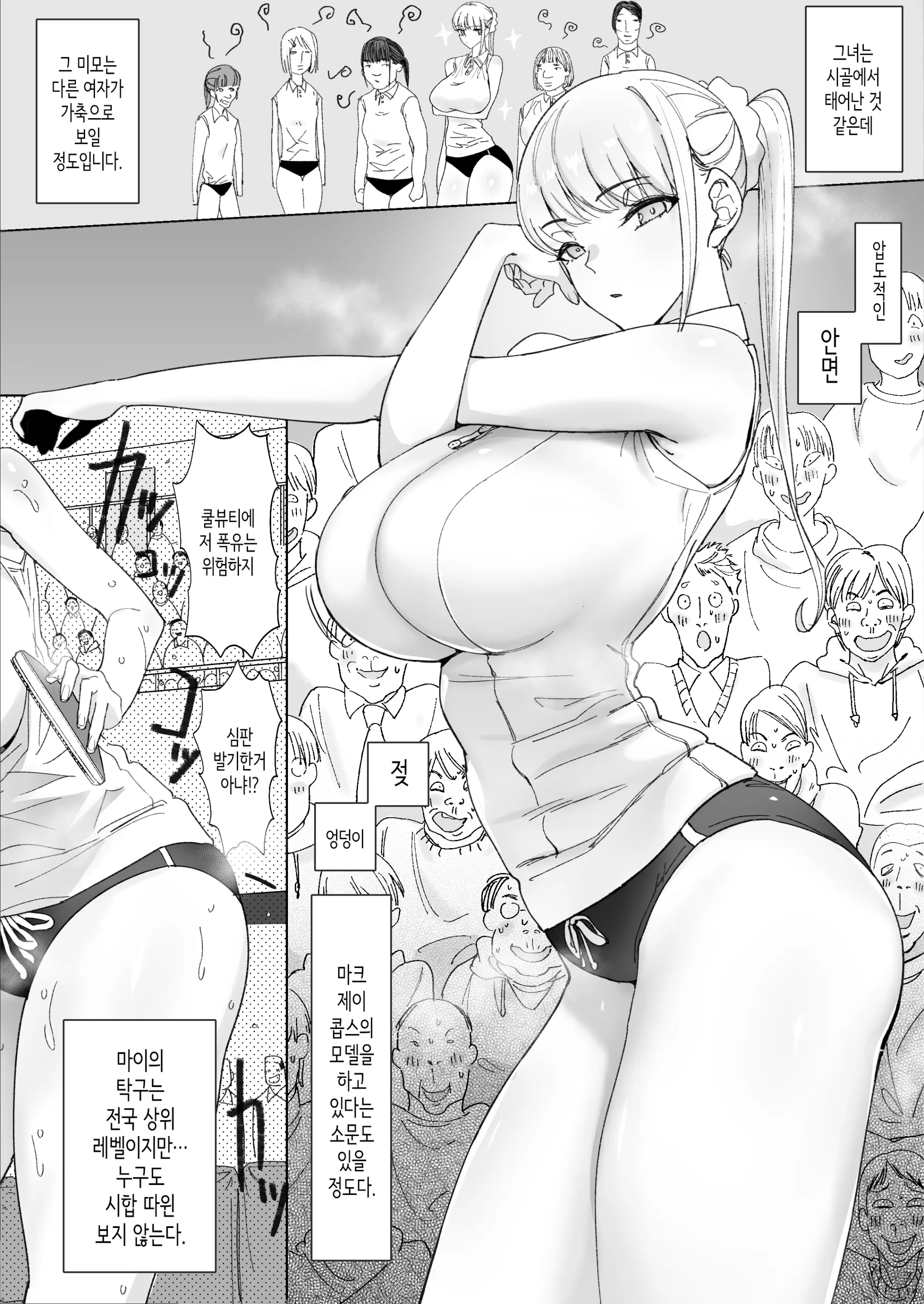 웹툰 이미지 2