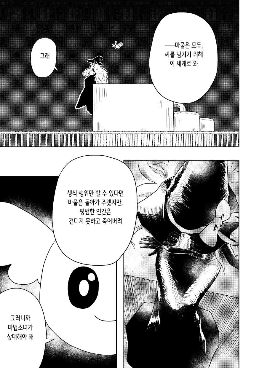 웹툰 이미지 20