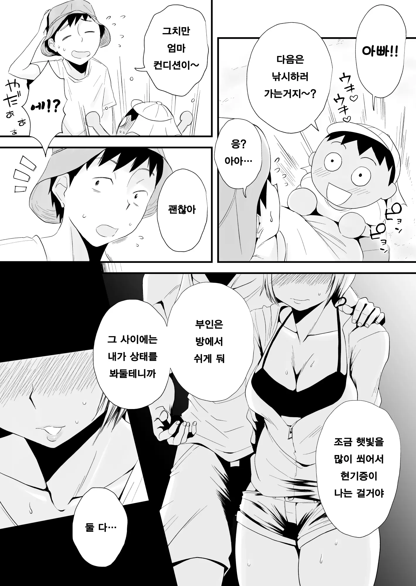 웹툰 이미지 172