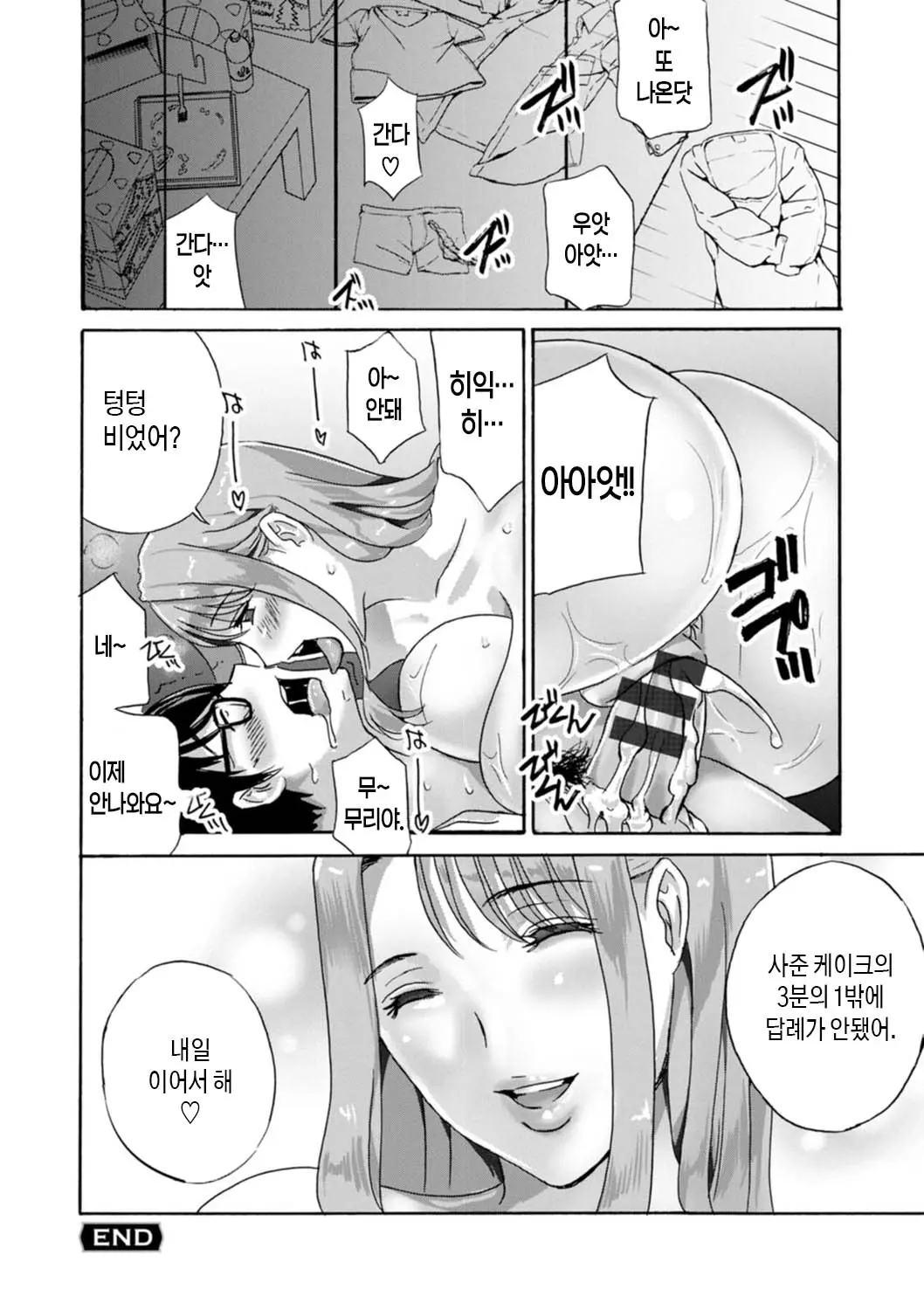 웹툰 이미지 193