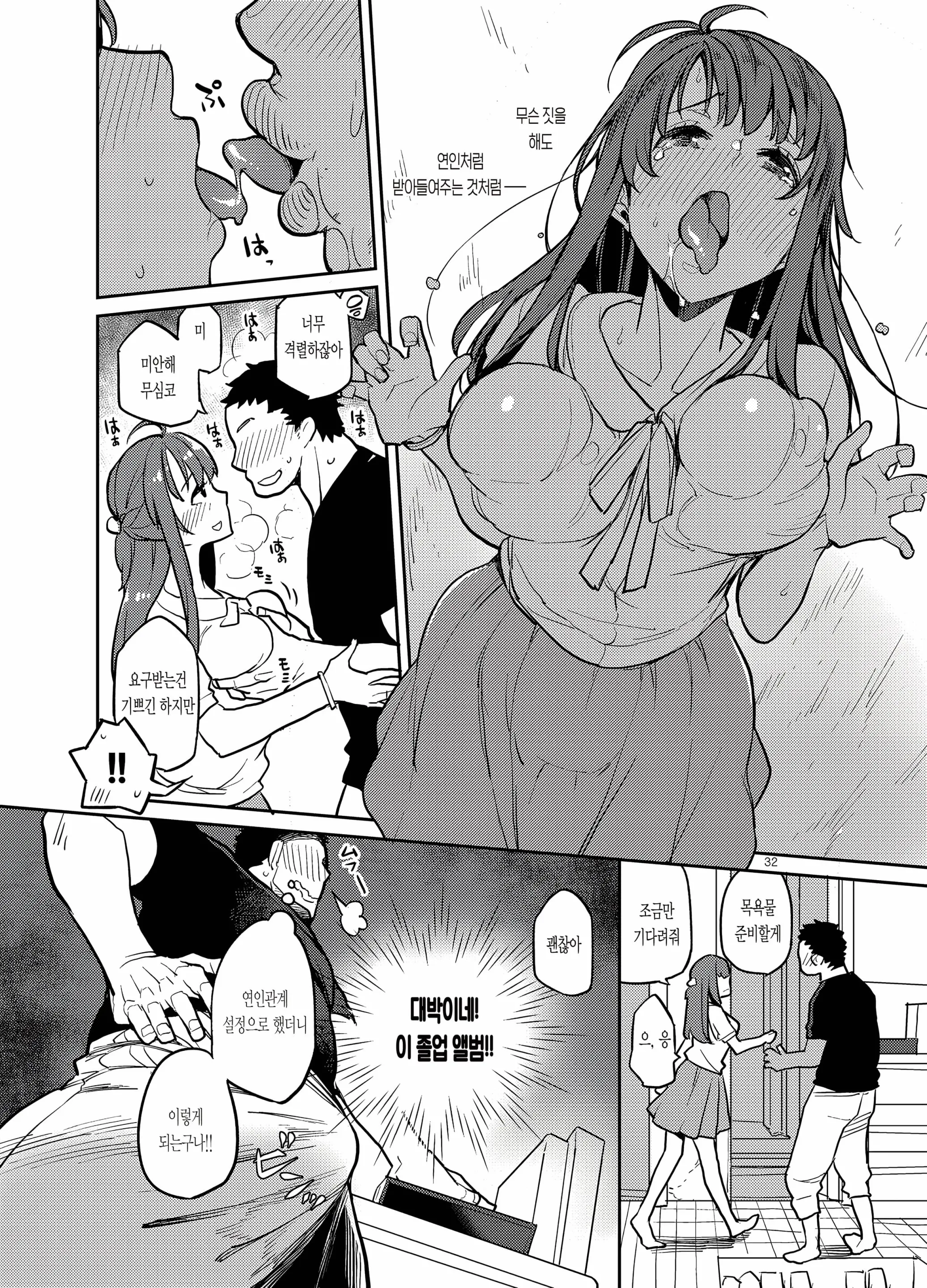 웹툰 이미지 378
