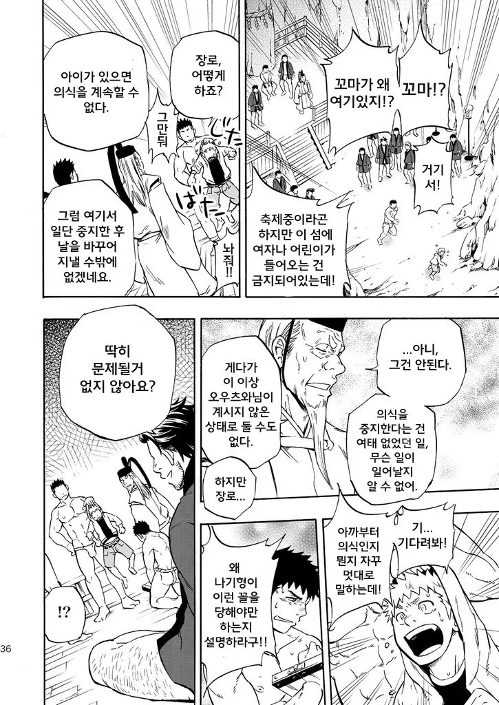 웹툰 이미지 34