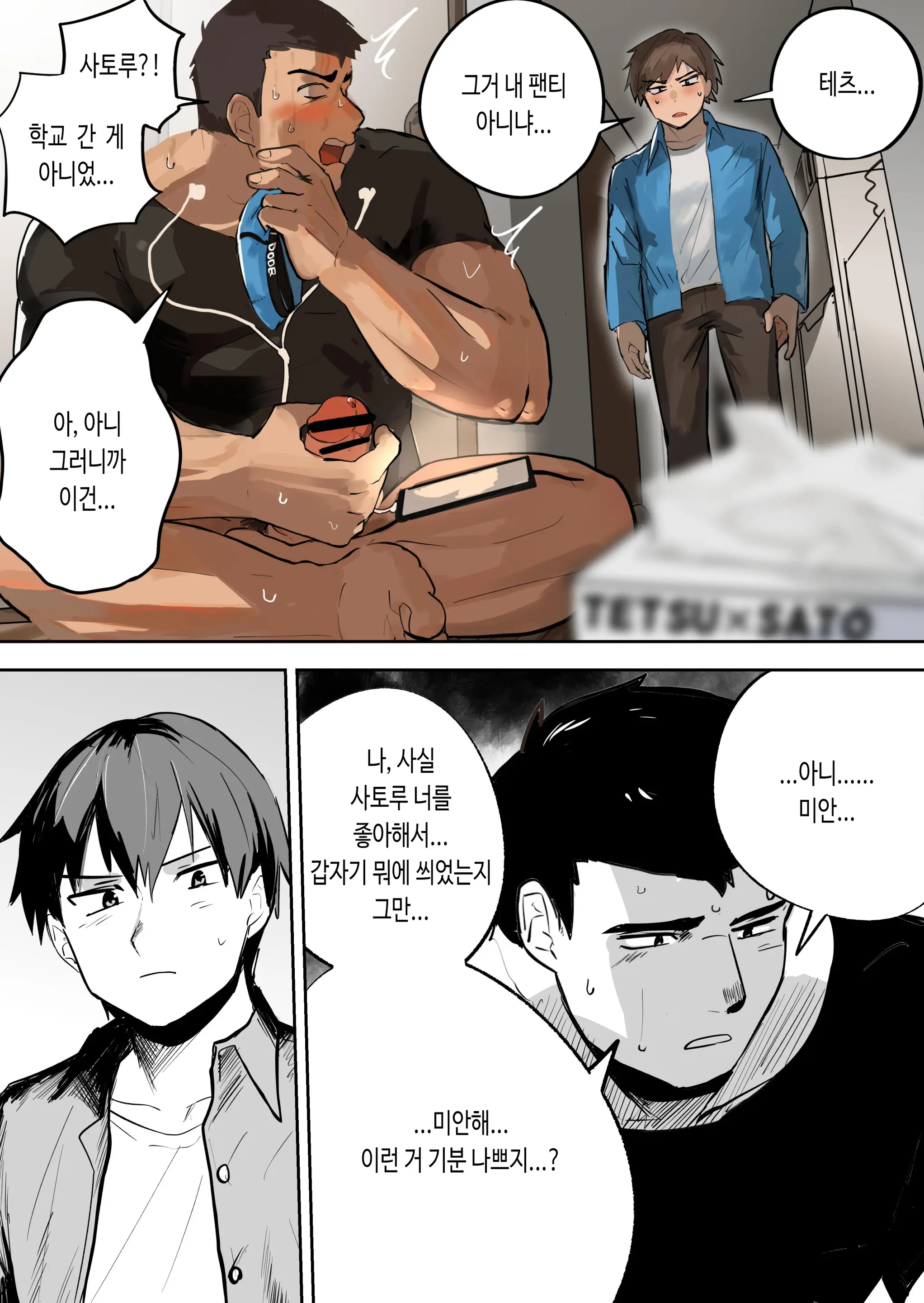 웹툰 이미지 5