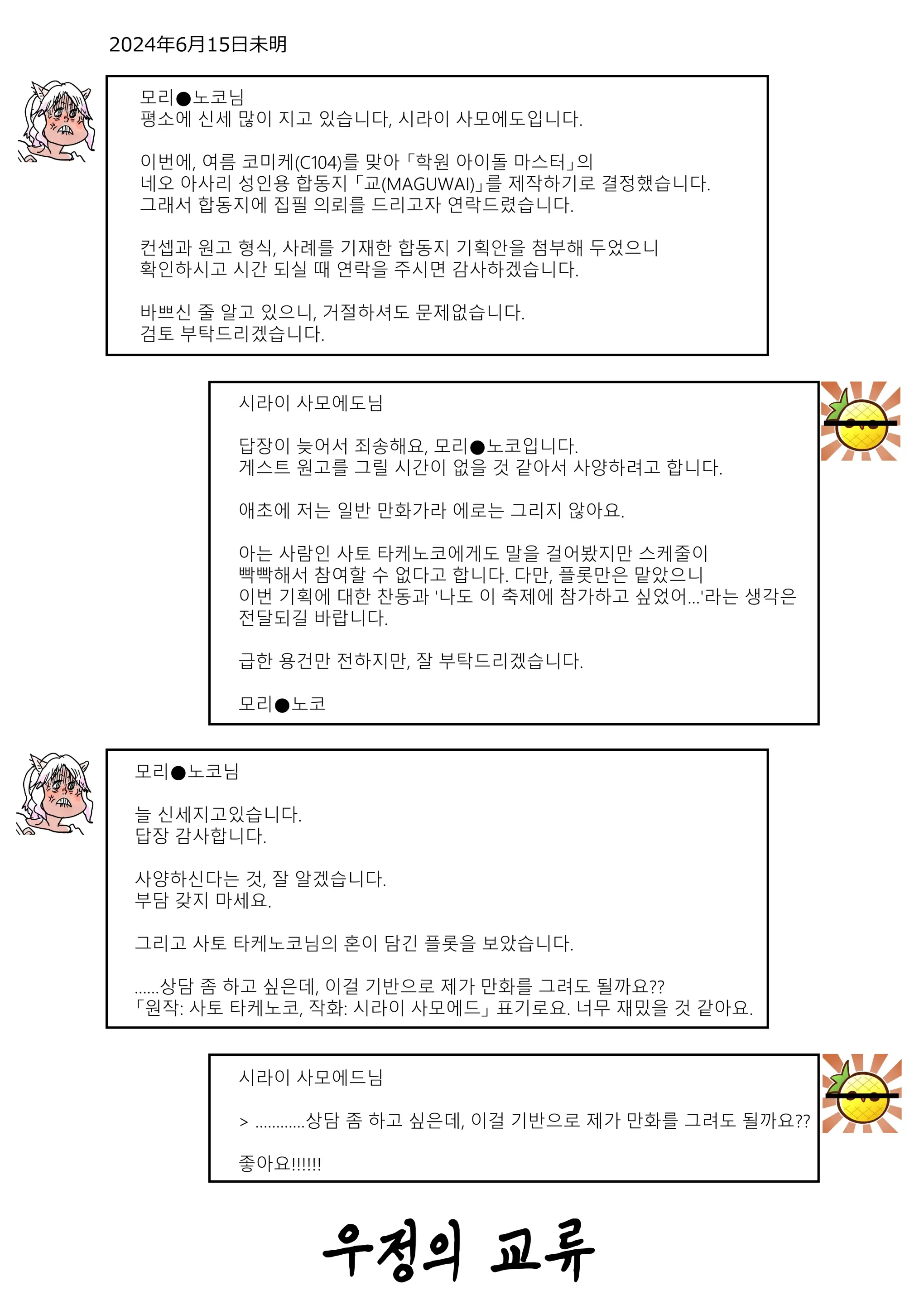 웹툰 이미지 20