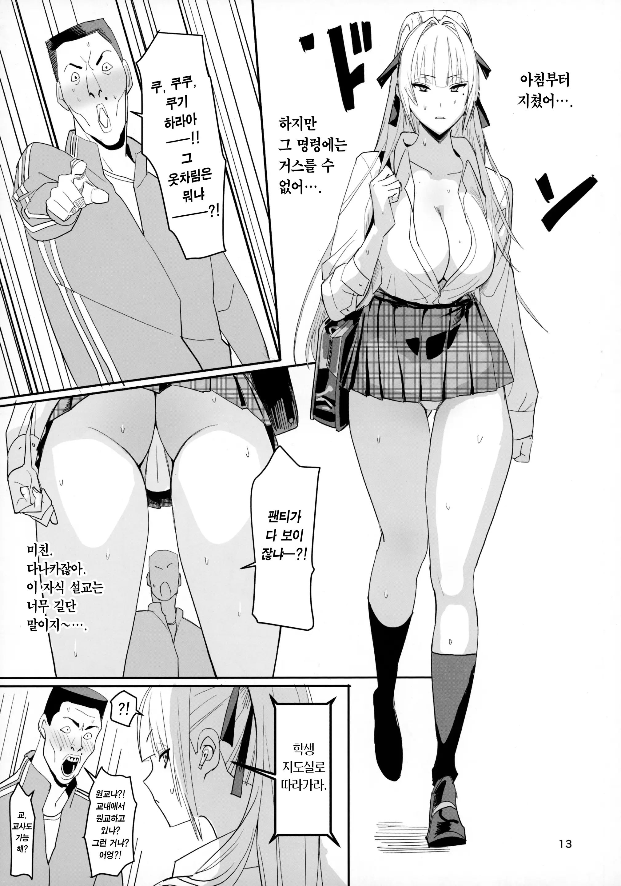 웹툰 이미지 11