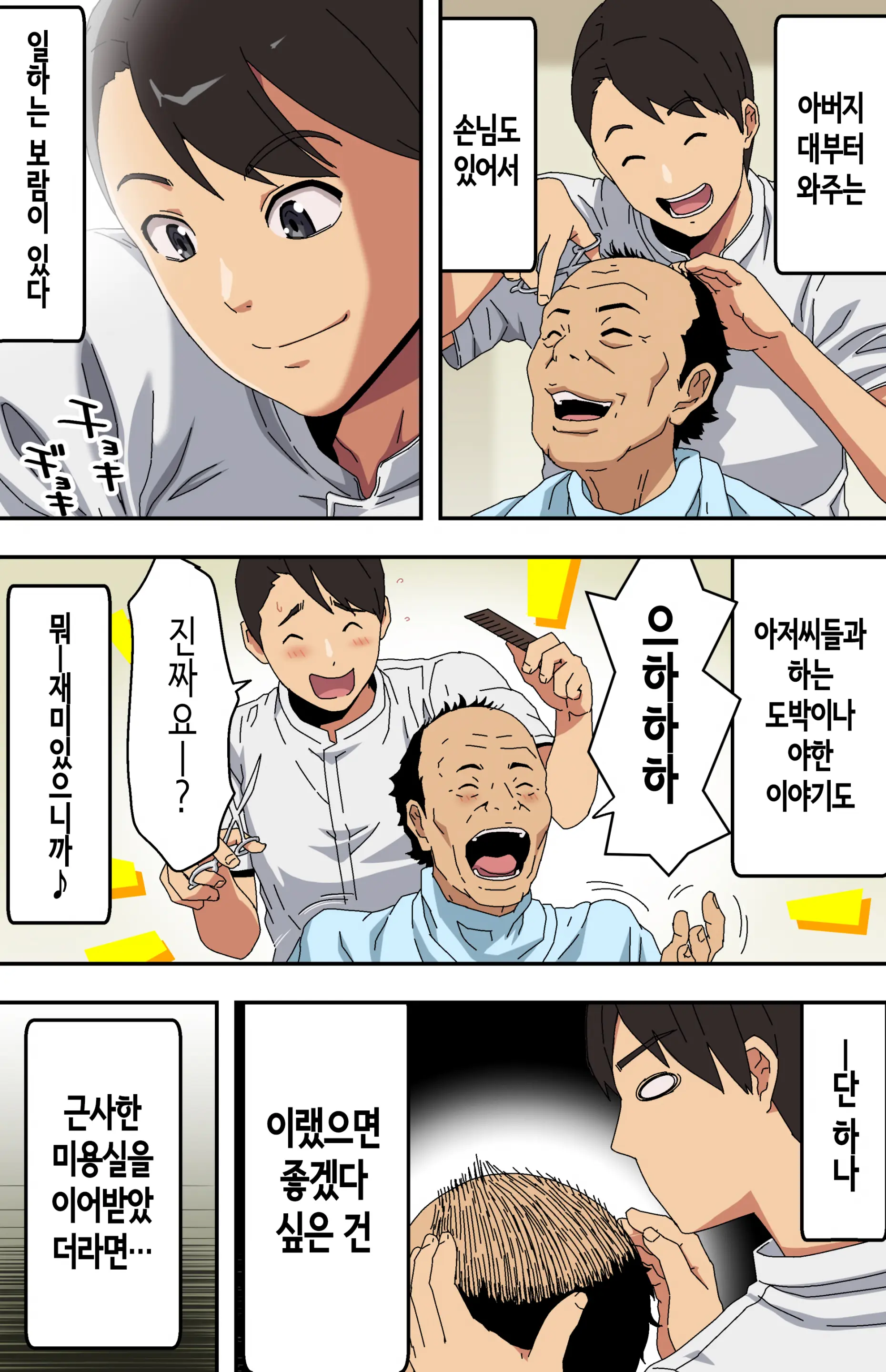 웹툰 이미지 2