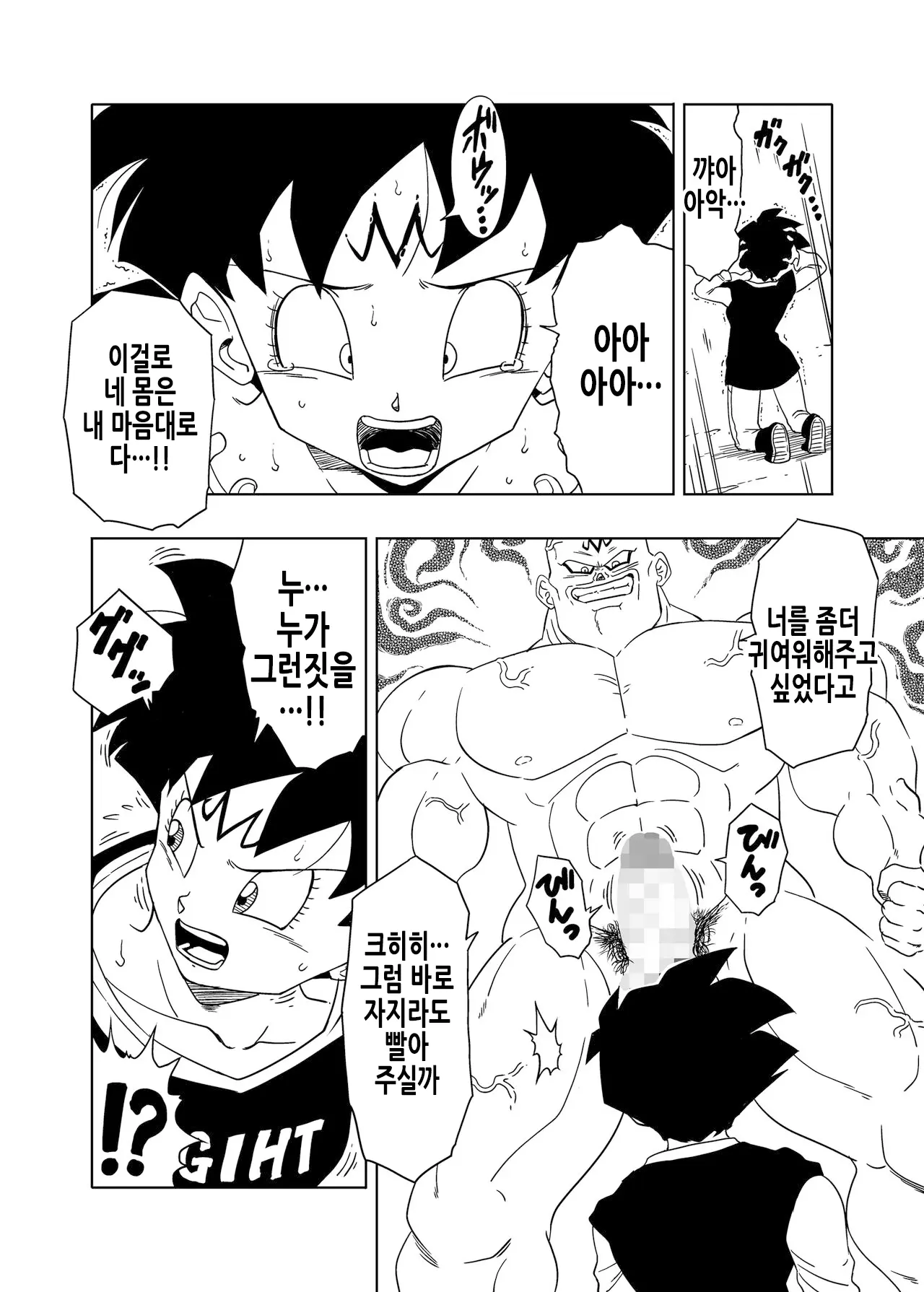 웹툰 이미지 5