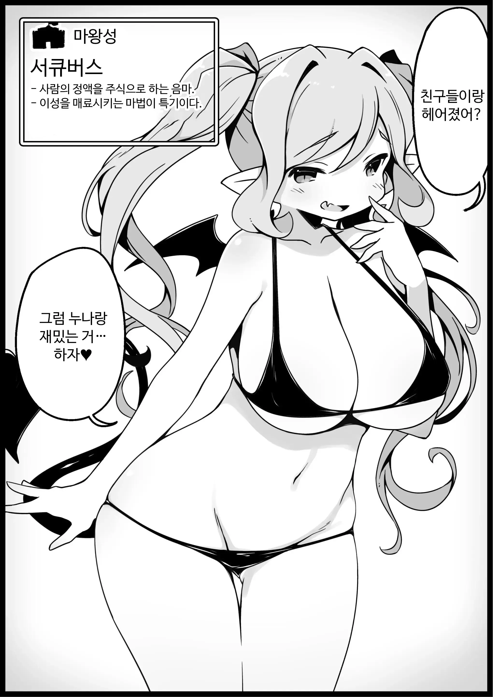 웹툰 이미지 29
