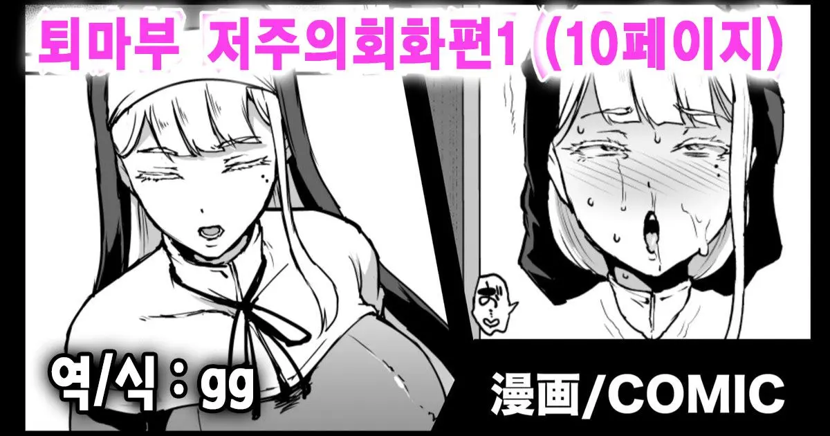 웹툰 이미지 0