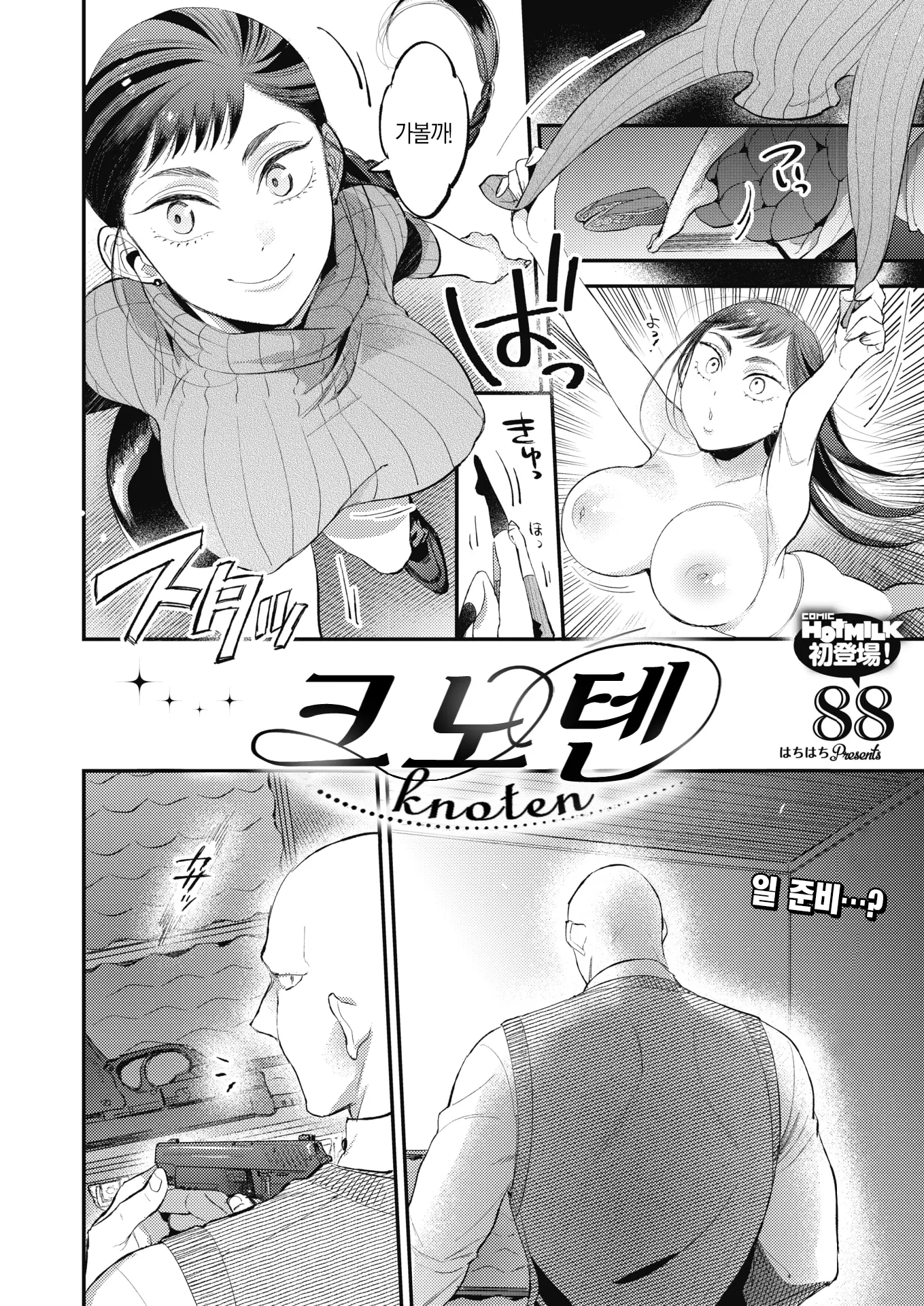 웹툰 이미지 2
