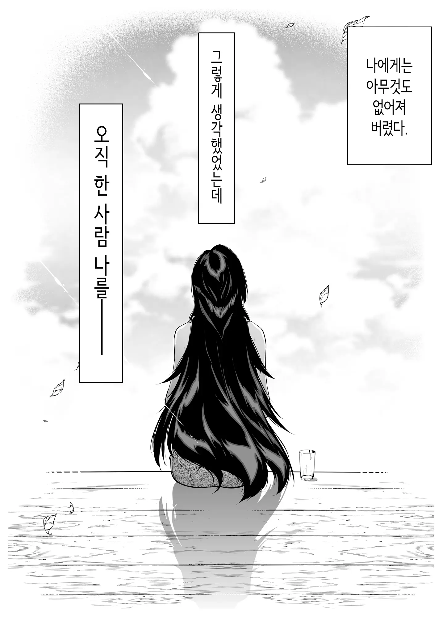 웹툰 이미지 142