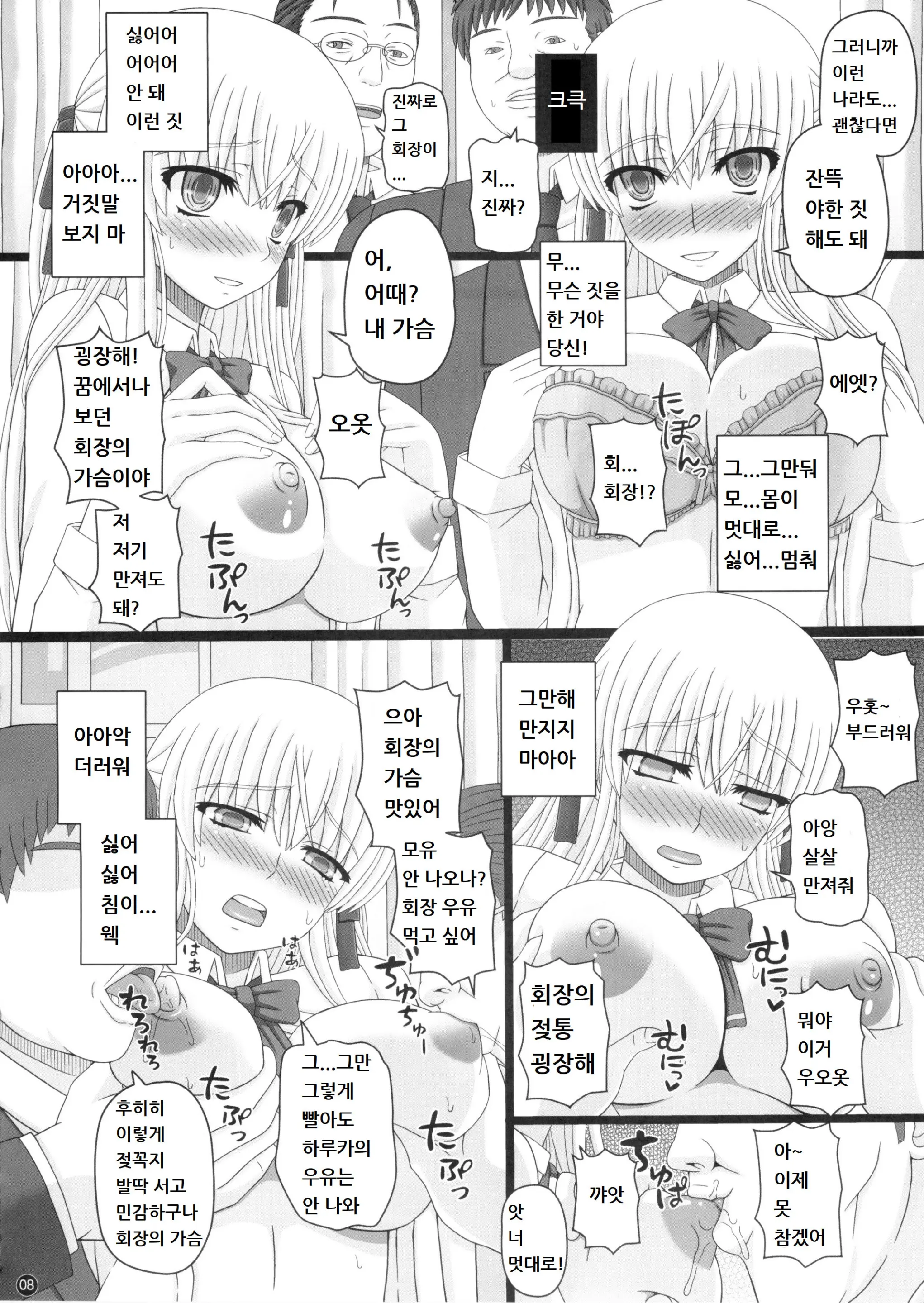 웹툰 이미지 7