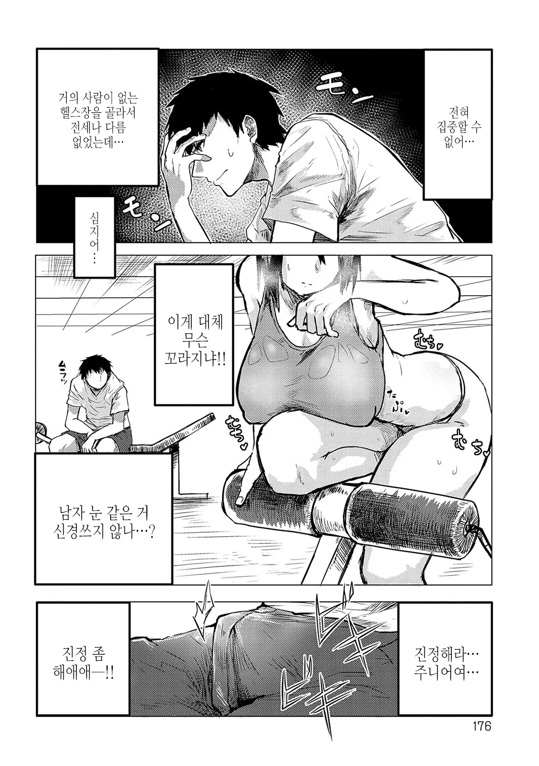 웹툰 이미지 174
