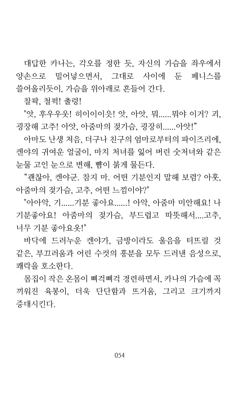 웹툰 이미지 55