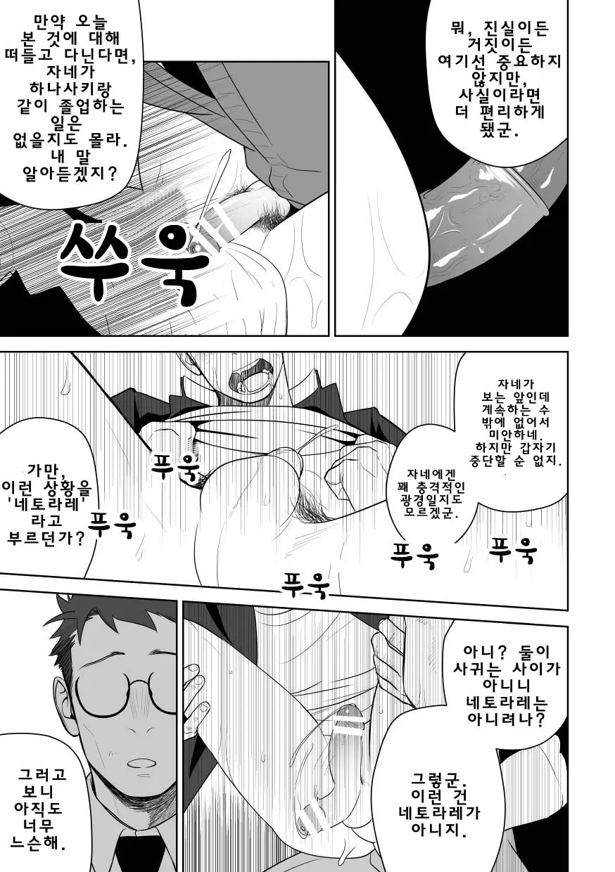 웹툰 이미지 38