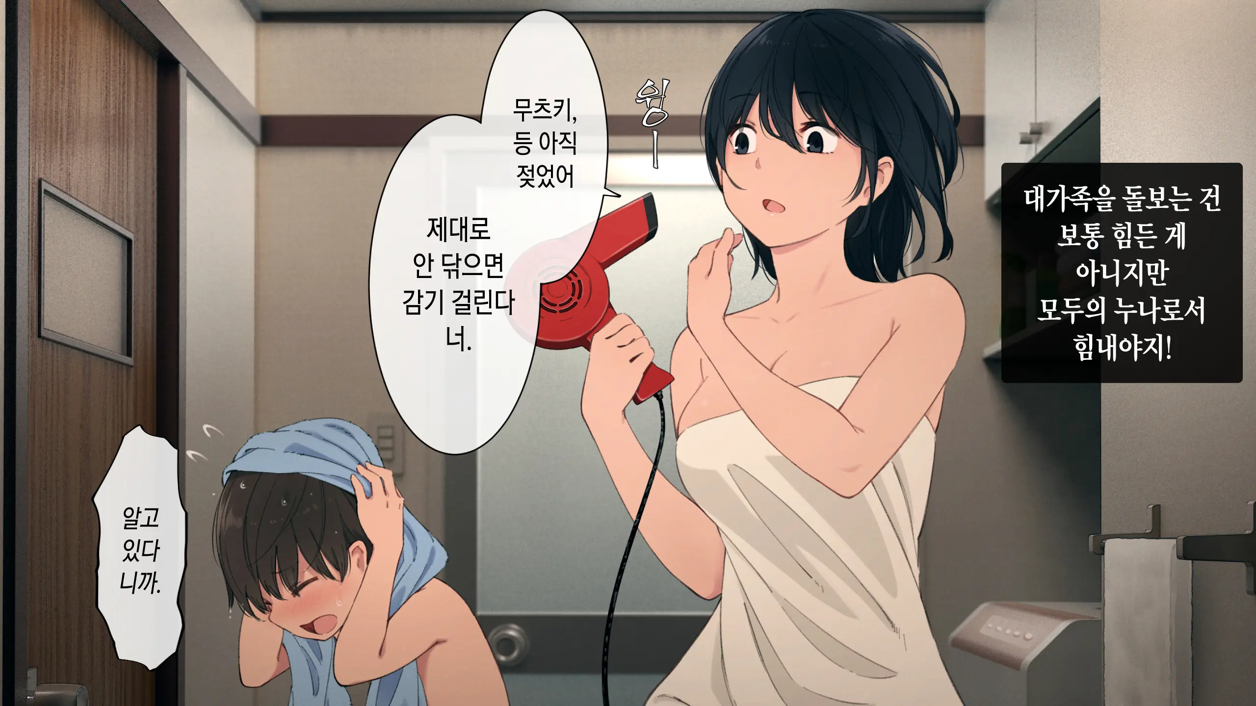웹툰 이미지 20