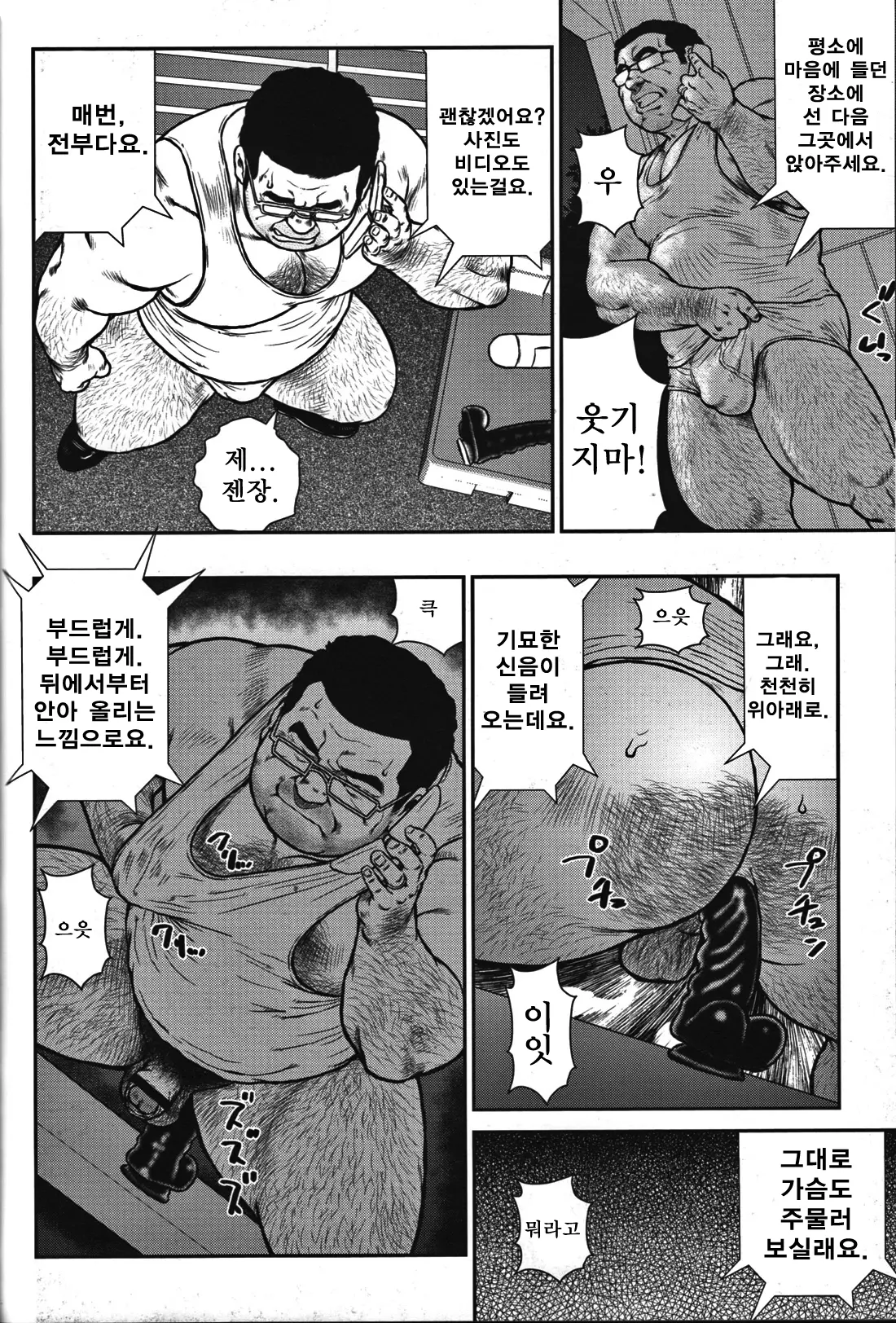 웹툰 이미지 3