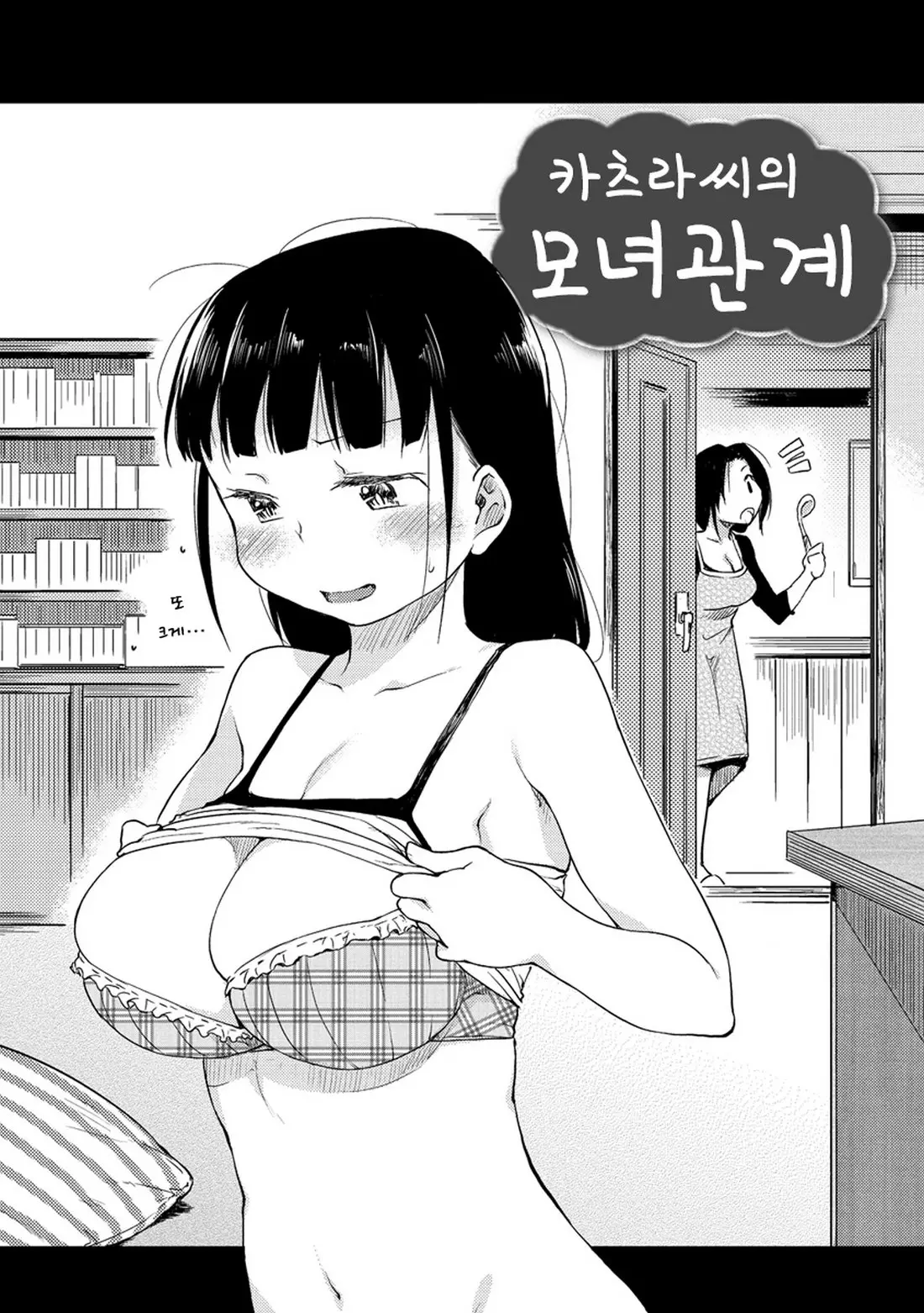 웹툰 이미지 67