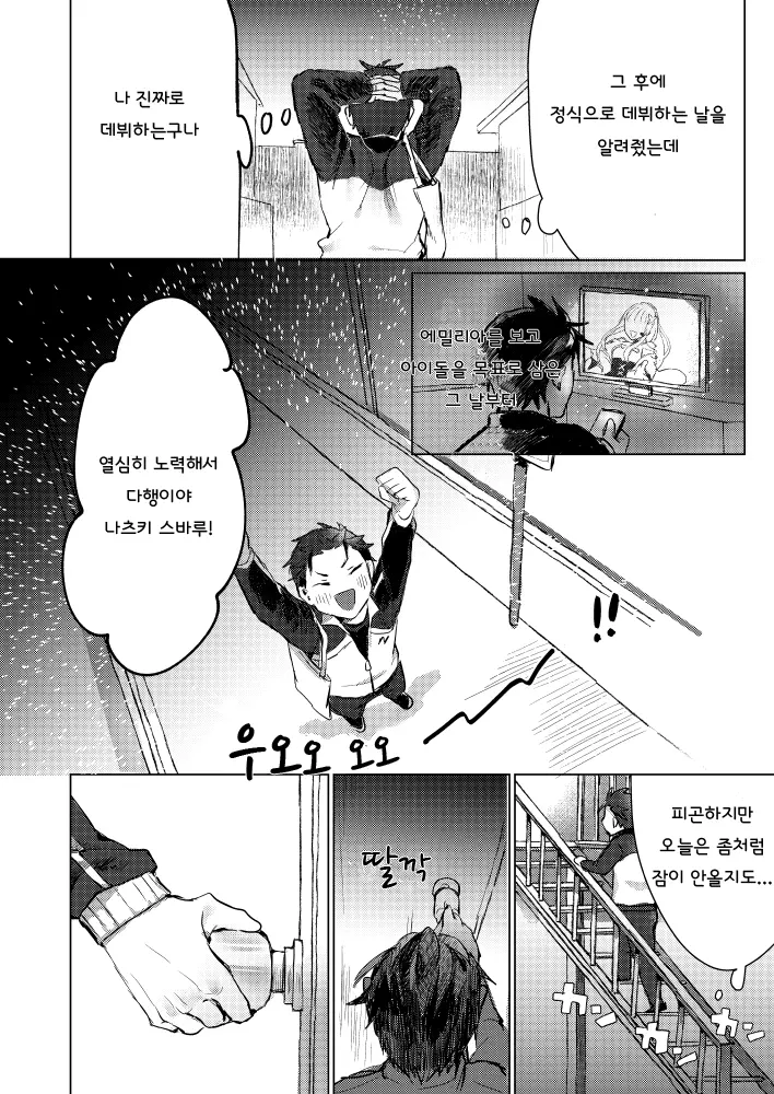 웹툰 이미지 6