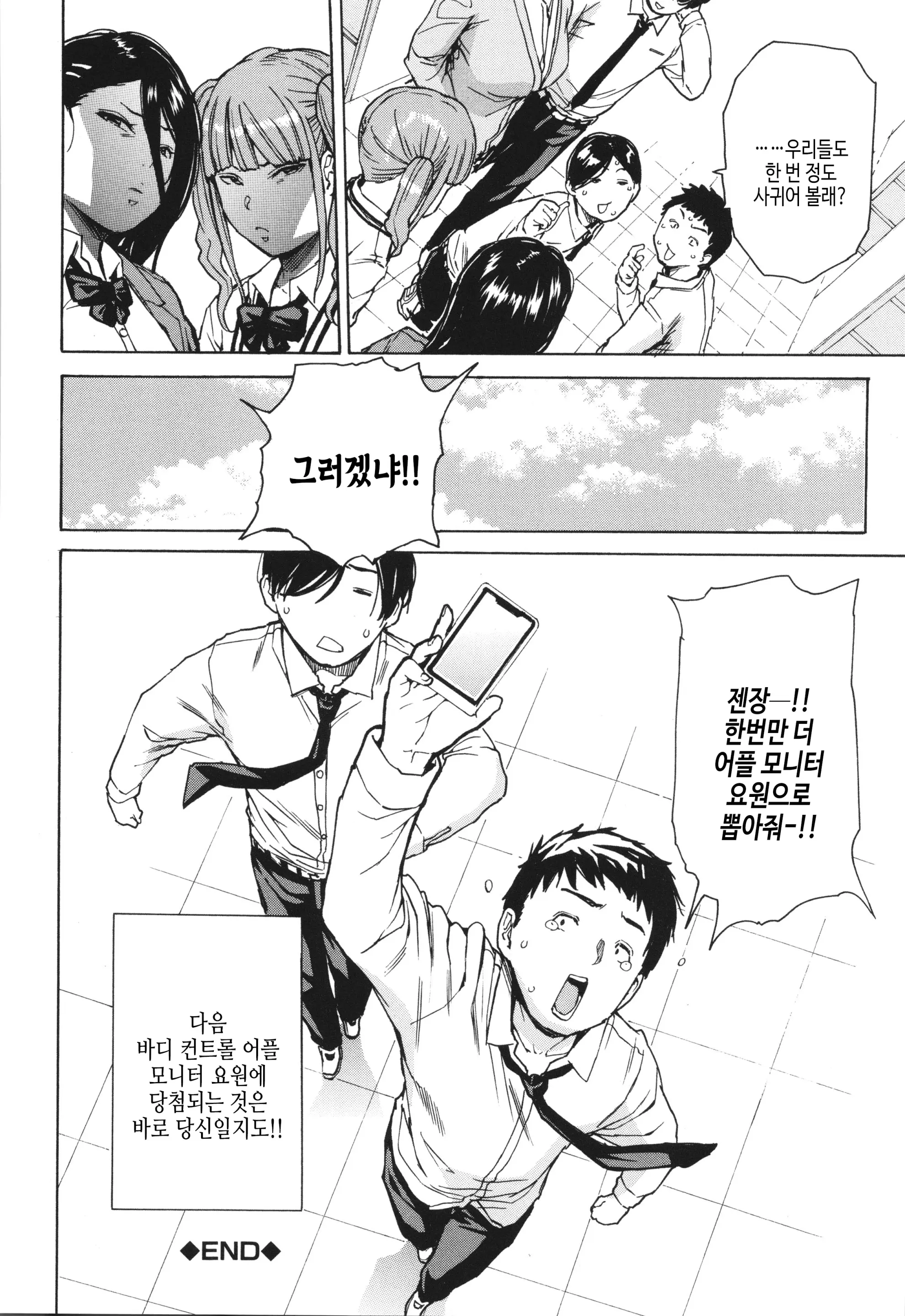 웹툰 이미지 194