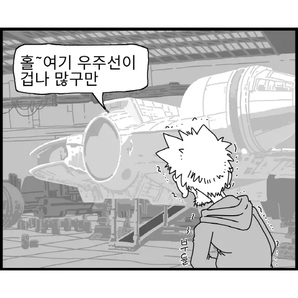 웹툰 이미지 234