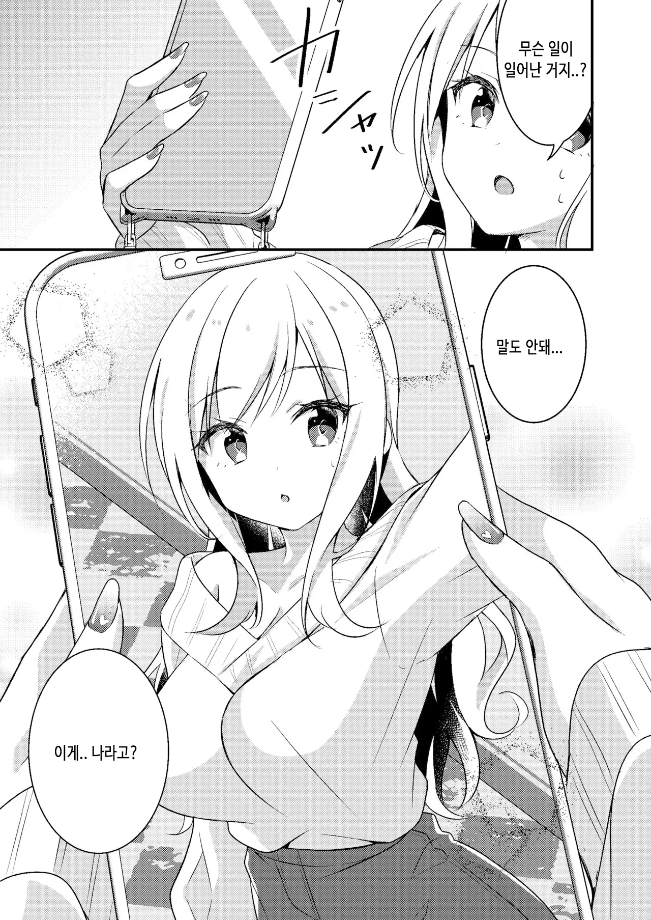웹툰 이미지 7
