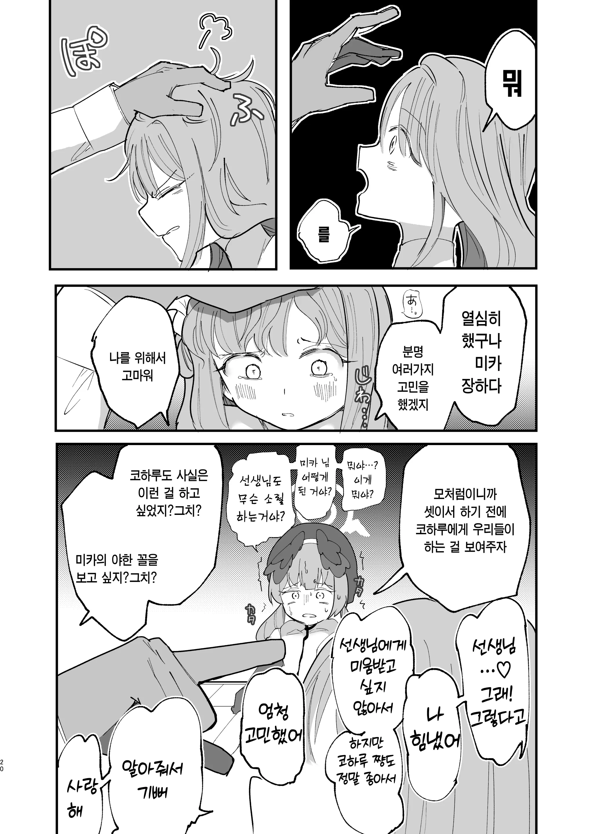 웹툰 이미지 20