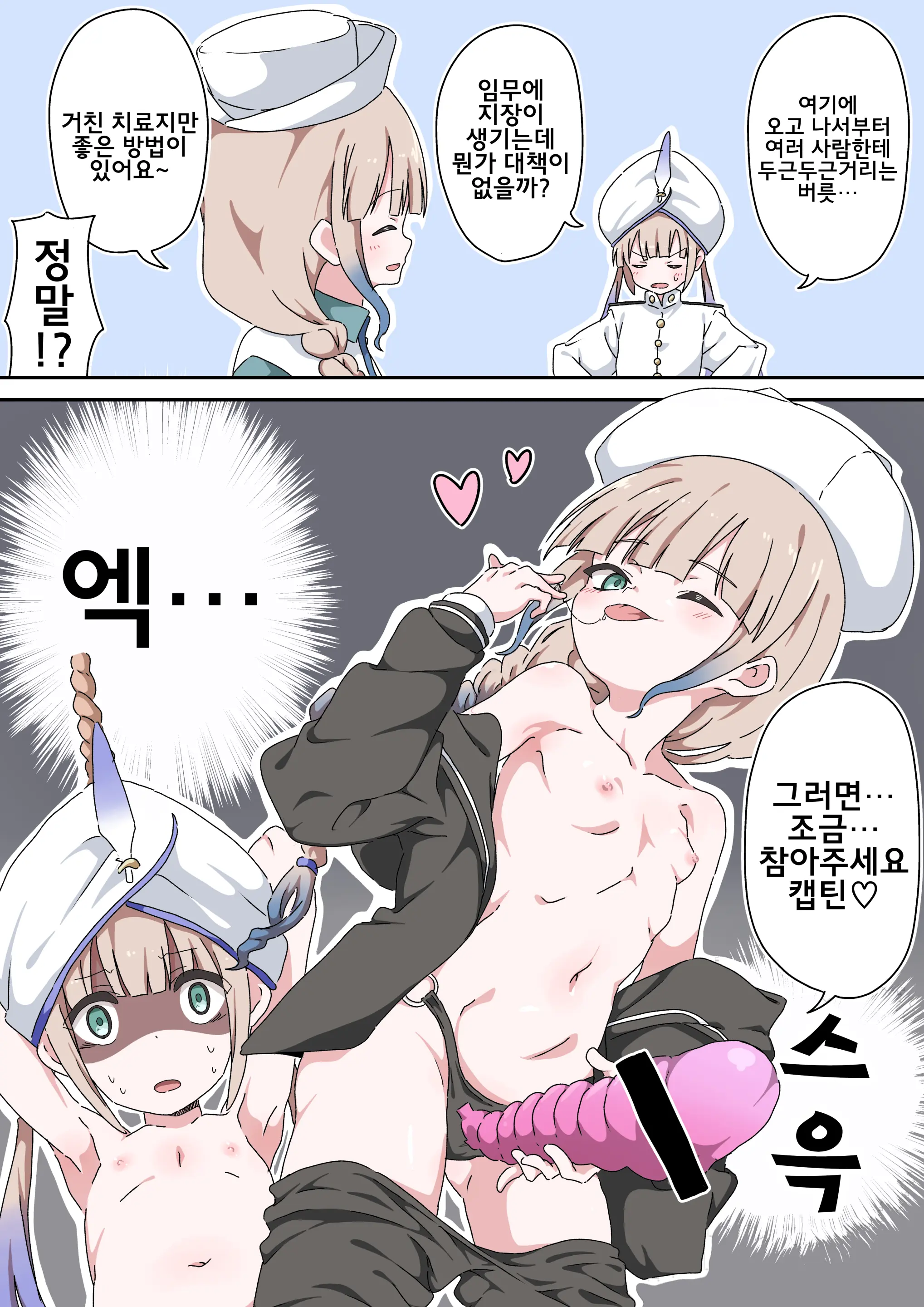 웹툰 이미지 278