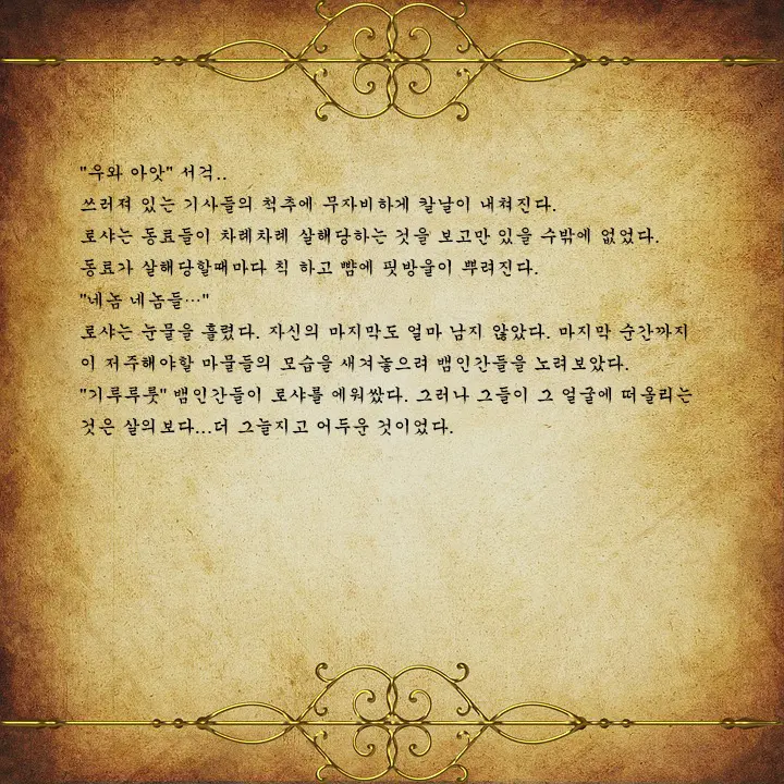 웹툰 이미지 56