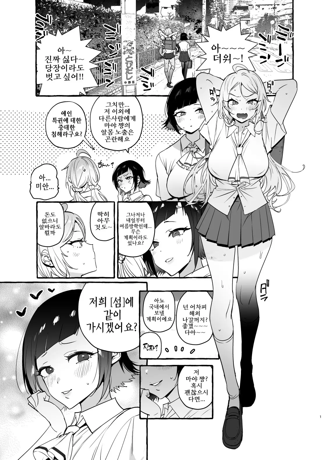 웹툰 이미지 1