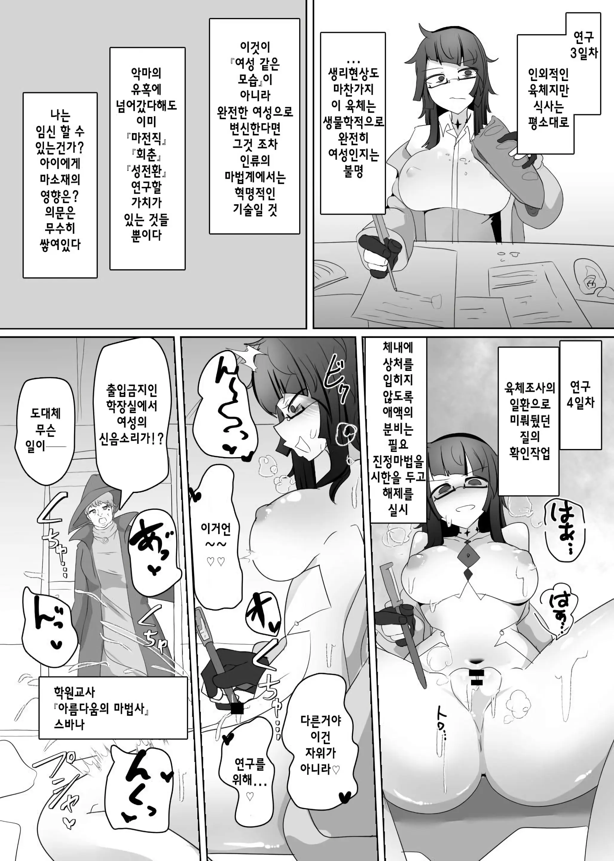 웹툰 이미지 7