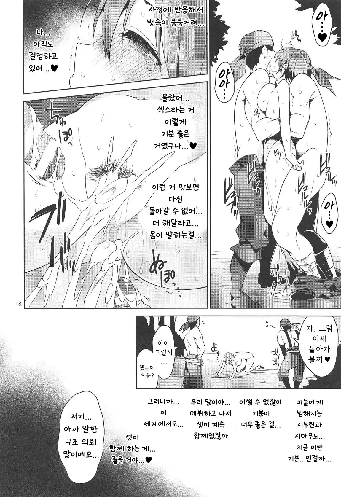 웹툰 이미지 14