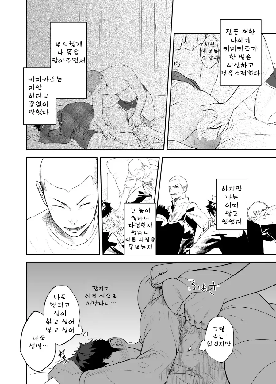 웹툰 이미지 31