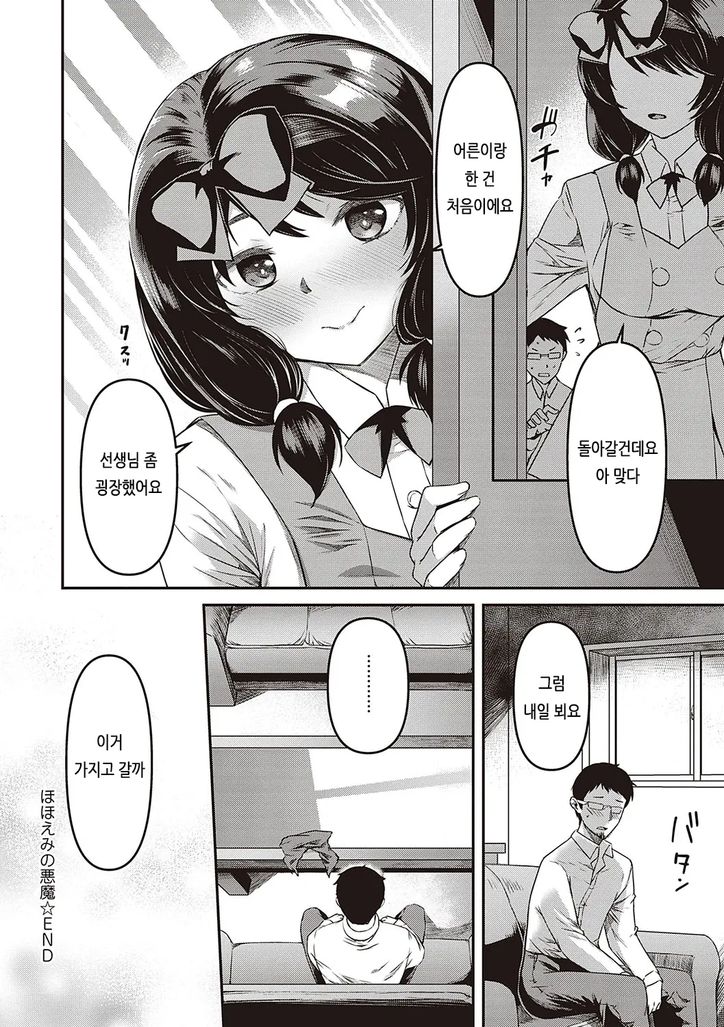 웹툰 이미지 164