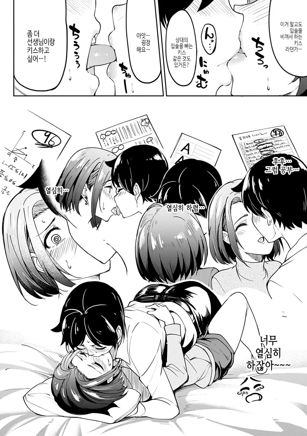 웹툰 이미지 202