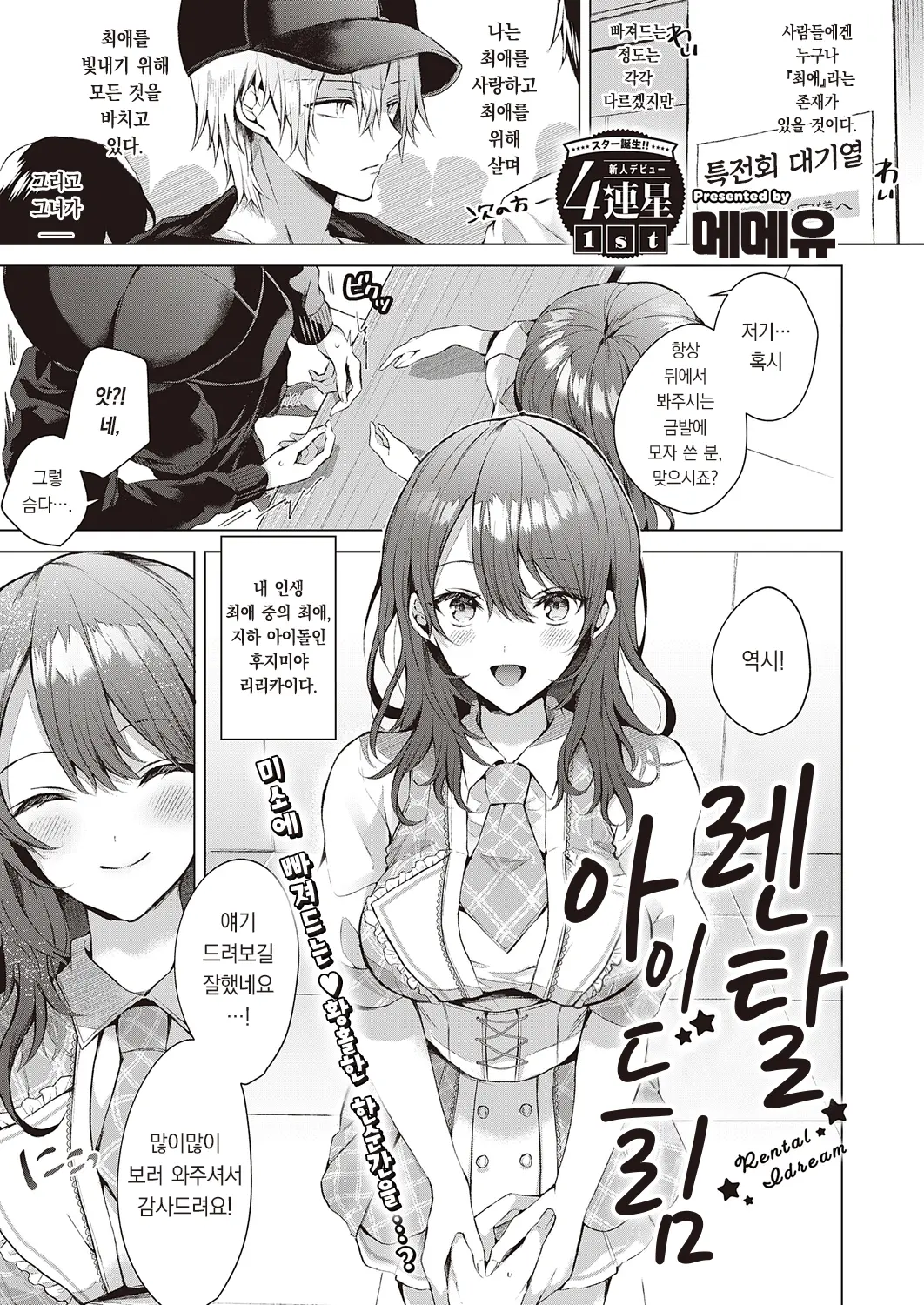 웹툰 이미지 1