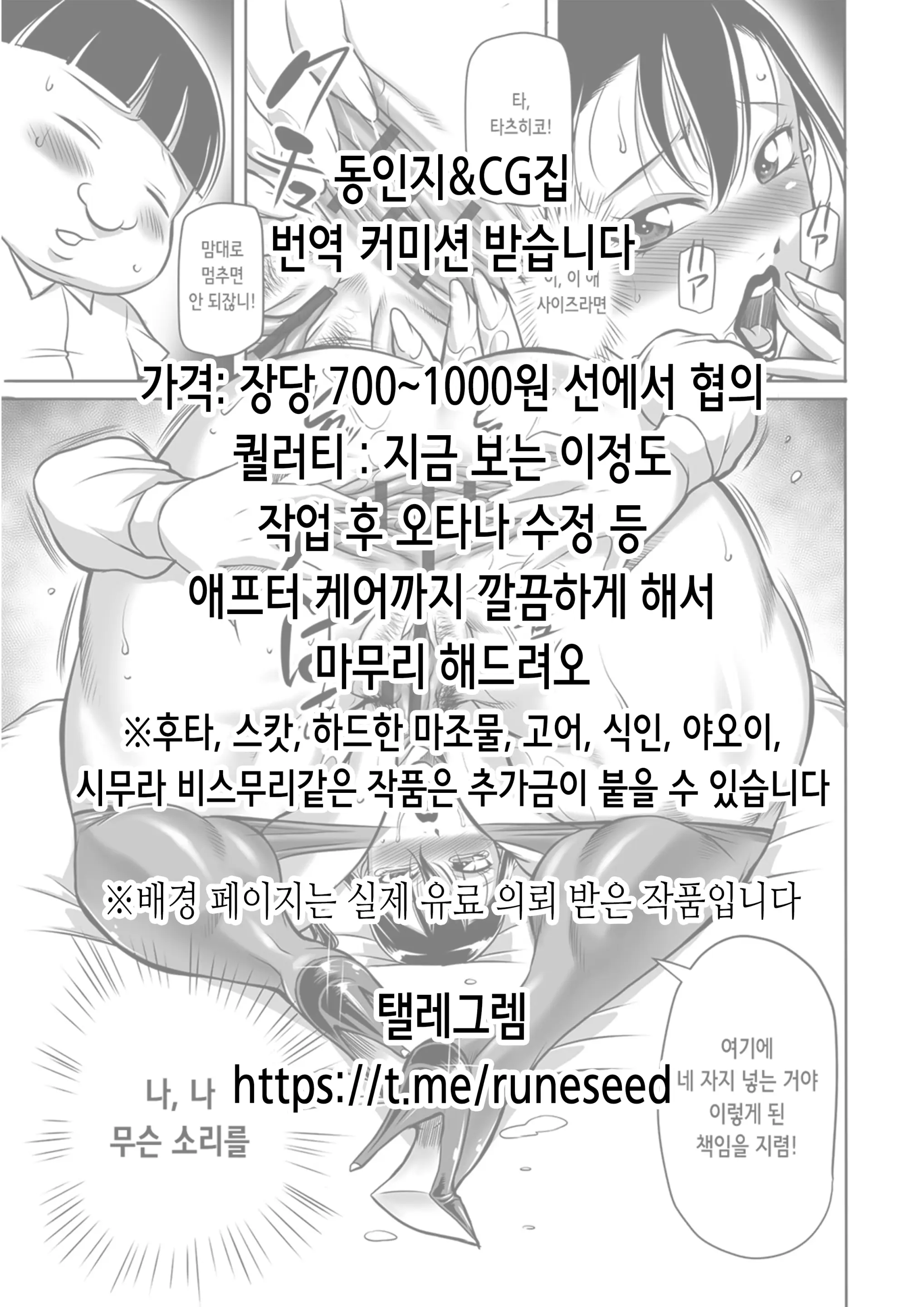 웹툰 이미지 77