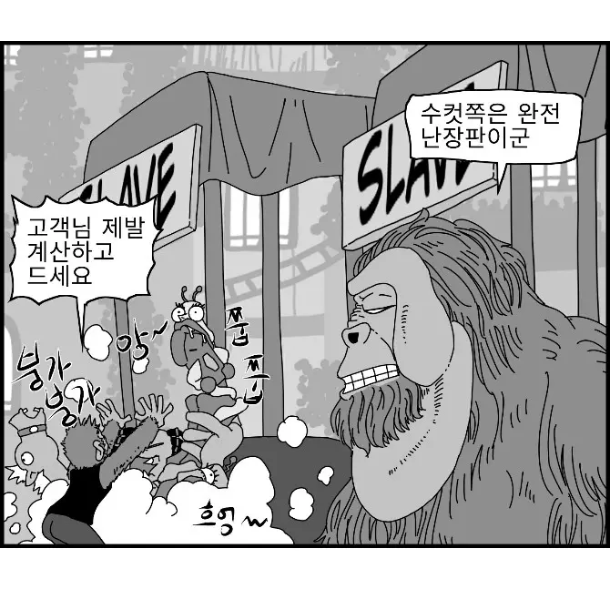 웹툰 이미지 16