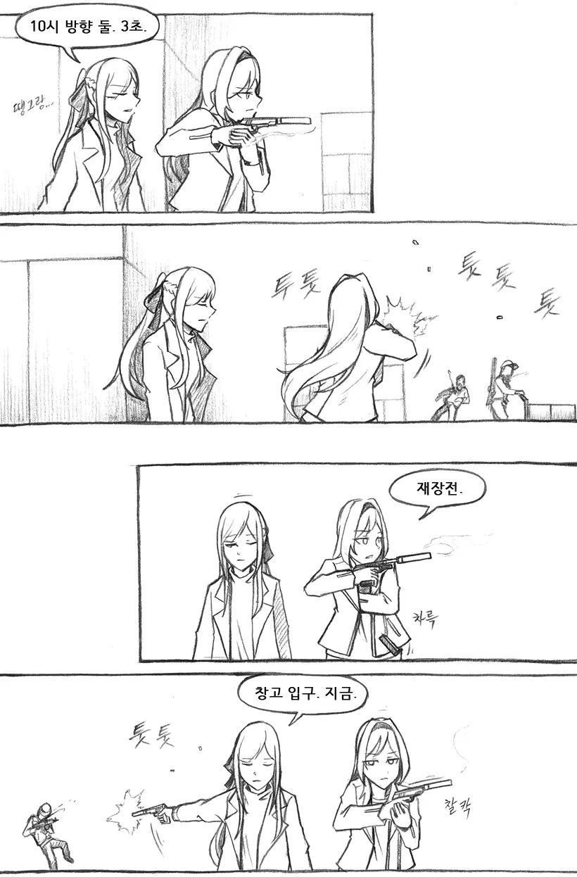 웹툰 이미지 461