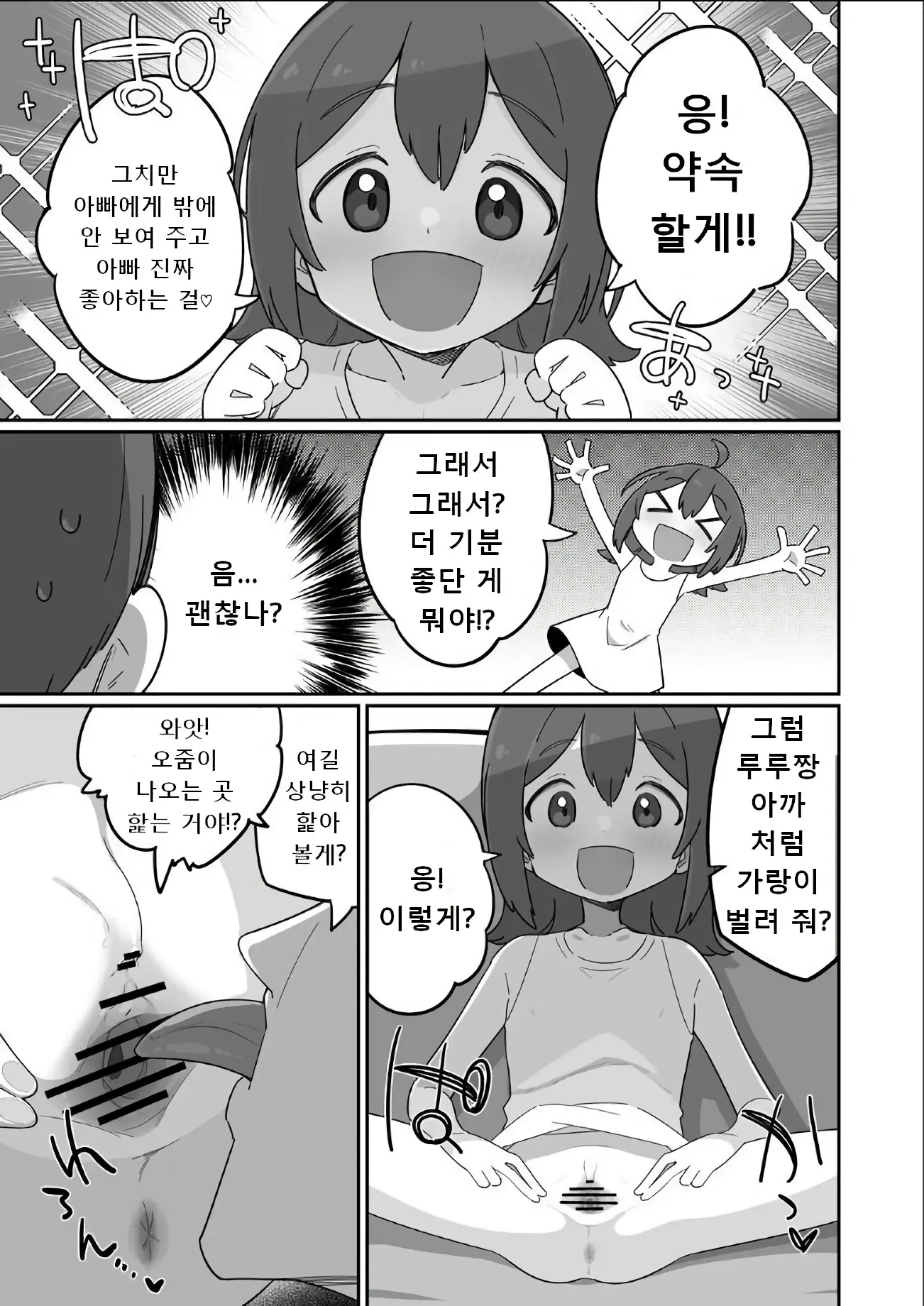 웹툰 이미지 6