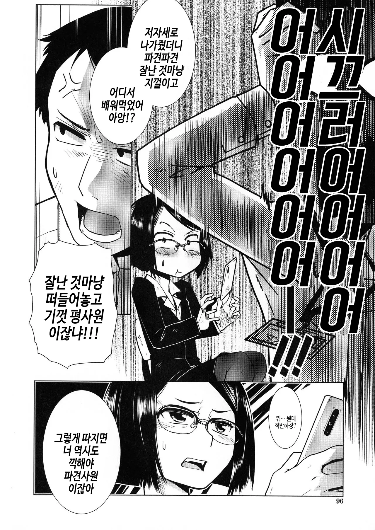 웹툰 이미지 89