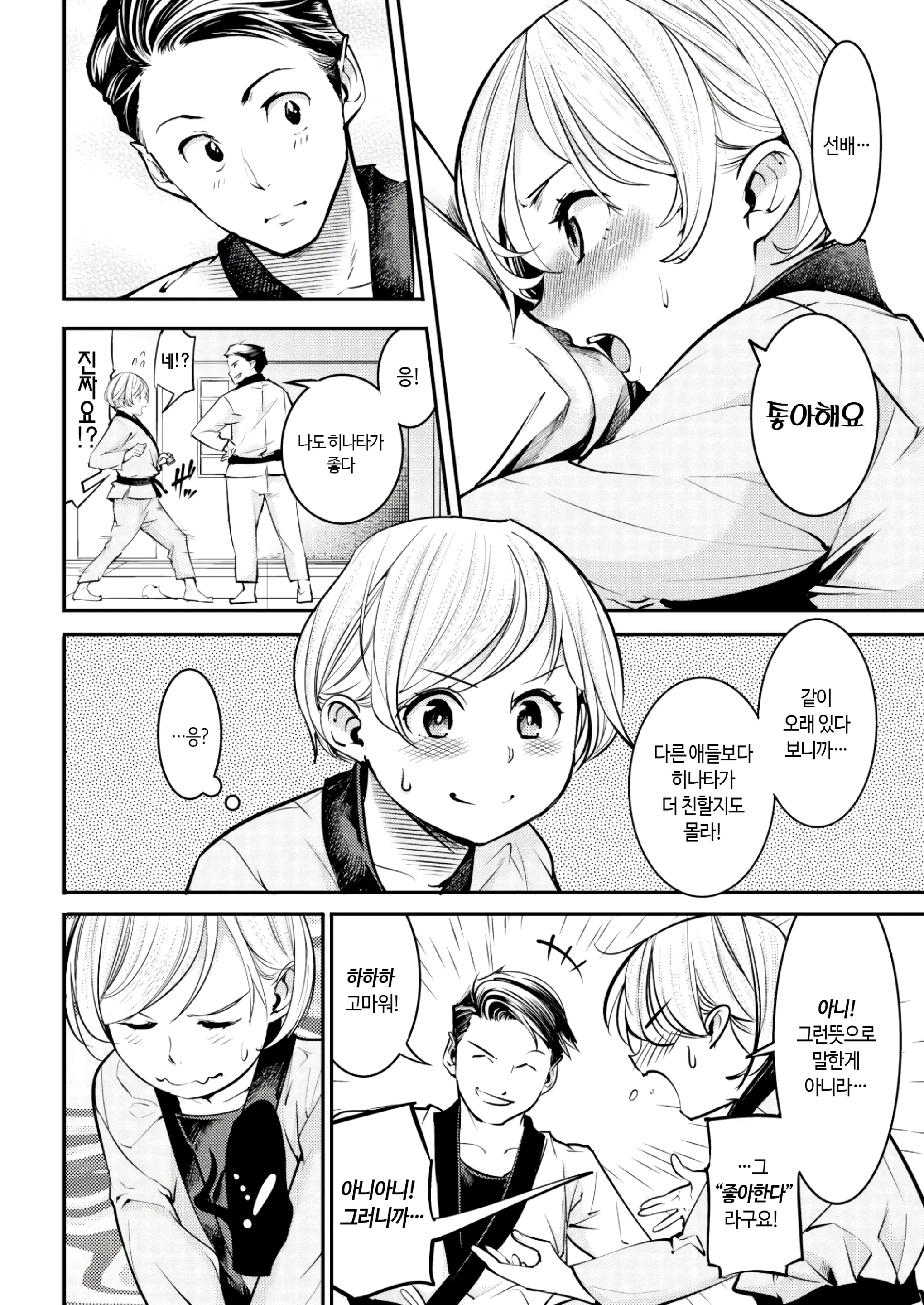 웹툰 이미지 75